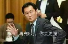 马化腾在哪个领域赚得最多？揭开其财富增长的秘密