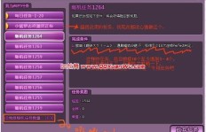 兼职侠任务截图背后隐藏了哪些细节？