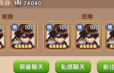 如何在QQ小程序胡莱三国中刷出7星内政派遣？
