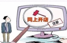 开网店算是兼职工作吗？如何界定其性质？