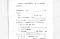 兼职促销员协议有哪些关键条款和注意事项？