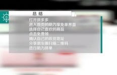 使用拼多多助力功能是否会引发手机中毒风险？