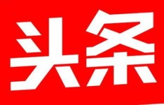 保定哪些行业最赚钱？你了解吗？