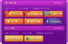 哪里有免费的QQ炫舞刷钻网站？下载这样的平台靠谱吗？