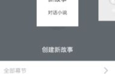 如何在手机上看小说的同时实现赚钱？