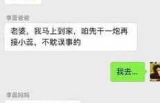 微信群里的兼职女性，她们的真实生活是怎样的？
