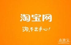 淘宝代理店铺真的能赚钱吗？开店做代理是否值得尝试？