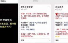 如何在微信上找到靠谱的拼多多点赞助力群？