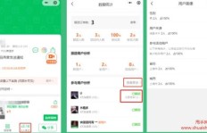如何在快团团平台上自主开团实现盈利？