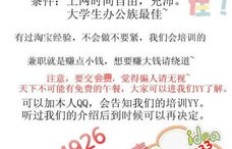 宁波兼职网小时工招聘信息可靠吗？如何找到高薪兼职？