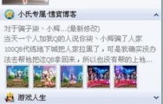 如何使用7钻工具让QQ图标永久点亮？