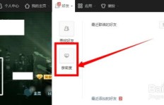 如何在QQ上快速提升亲密度？