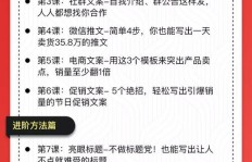 如何用高级简单的创业文案实现快速赚钱？