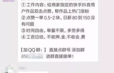 涨知识抖音博主如何实现高收入？秘密在哪里？
