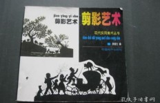如何利用剪影艺术实现盈利？你掌握这门生财之道了吗？