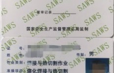 西安特种焊工兼职机会哪里找？急聘高技能人才！