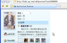 免费版QQ空间刷赞软件，真的无需积分就能使用吗？