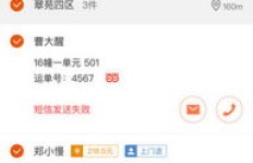 选择副业配送平台，哪一款更高效便捷值得信赖？