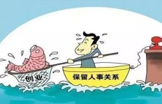 出纳如何在保证本职工作前提下开展合法副业？