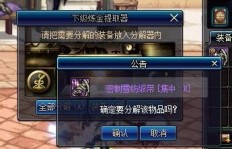 DNF炼金师如何选择副职业才能高效盈利？