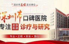 邢台华肤医院和皮肤病医院口碑如何，值得信赖吗？