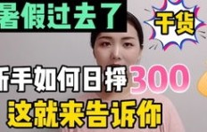 在厦门，寻找靠谱副业的最佳途径是哪里？