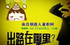南昌哪里有兼职打游戏的好去处？