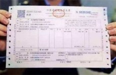 如何通过开具税票实现盈利？你了解其中的门道吗？