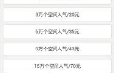 哪些刷人气软件在QQ手机版中效果显著？