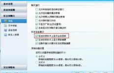 为什么QQ无法查看好友空间了？