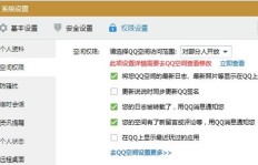 遭遇刷QQ空间访客封号困扰，该如何有效解决？
