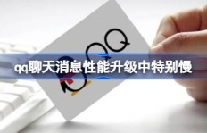 QQ刷级应用程序是什么？它有何功能特点？