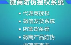 为何微商奇迹遭遇授权难题，是技术问题还是另有隐情？