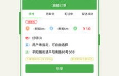 外卖员如何通过接单实现高效盈利？