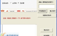 刷QQ空间会被发现吗？一键刷新能否隐形？