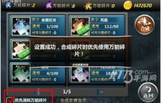 QQ幻想免爆碎片怎么刷？在哪里能高效获取？