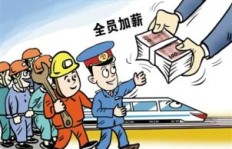 如何在铁路行业内部开展合法且有效的副业？