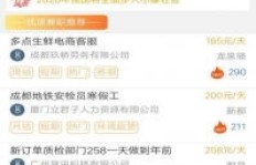 东阿地区有哪些靠谱的兼职机会？如何找到适合自己的兼职工作？