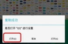 安卓QQ刷气泡软件真的能用吗？