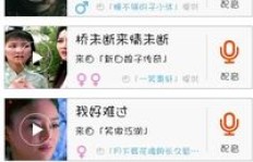 参与配音秀真的能带来收入吗？如何实现配音变现？