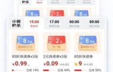 京东快递兼职真的能赚3块钱吗？兼职详情大公开！