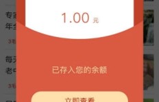如何找到并安装靠谱的红包赚钱软件？是真的吗？