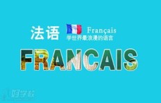 广州哪里能找到优质法语教师兼职？
