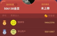 QQ彩票刷金豆真的有作弊器吗？