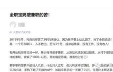 无业宝妈如何在家开启副业之路，实现经济独立？