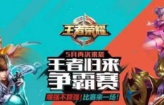 如何在家庭环境中高效利用王者荣耀实现快速盈利？
