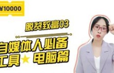 如何选择副业才能实现财务自由？