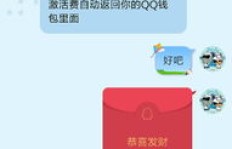 如何免费刷酷跑钻石而免遭封号？大师QQ有妙招？