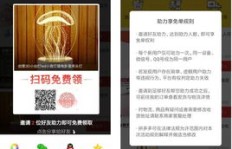 拼多多助力过程中为何会出现元宝奖励？助力规则详解