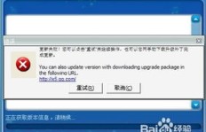 QQ刷新失败怎么办？解决QQ无法刷新问题